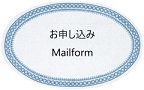 mailform